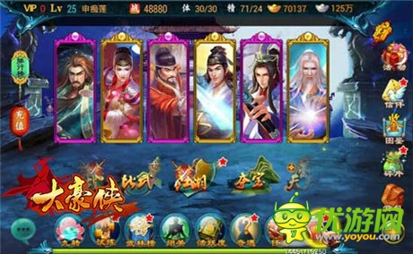 做不敗英雄《大豪俠》闖蕩武林榜