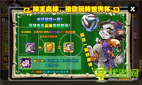 暢爽一夏《喵將傳》繽紛活動來了