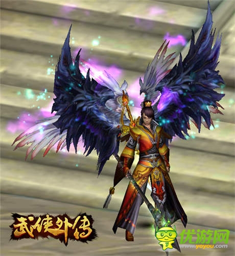 高端大氣上檔次《武俠外傳》超炫大翅膀來襲