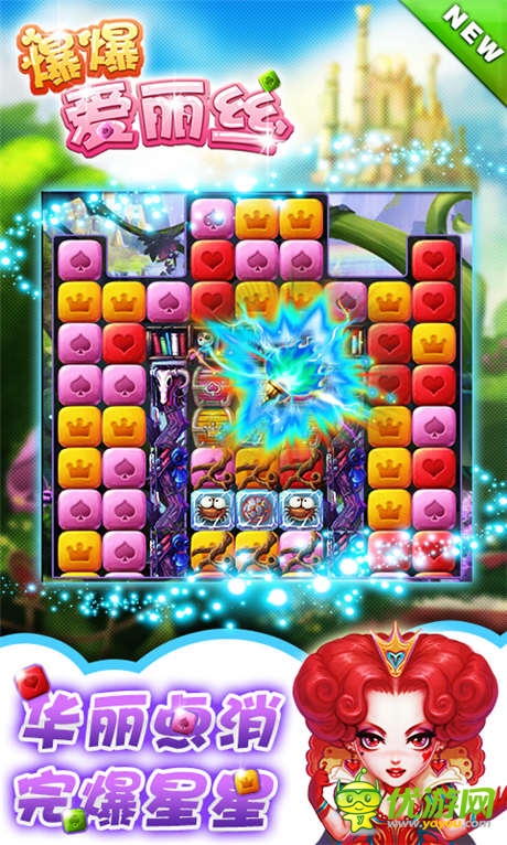 豐厚豪禮先行預(yù)告《爆爆愛麗絲》滅星公測開啟