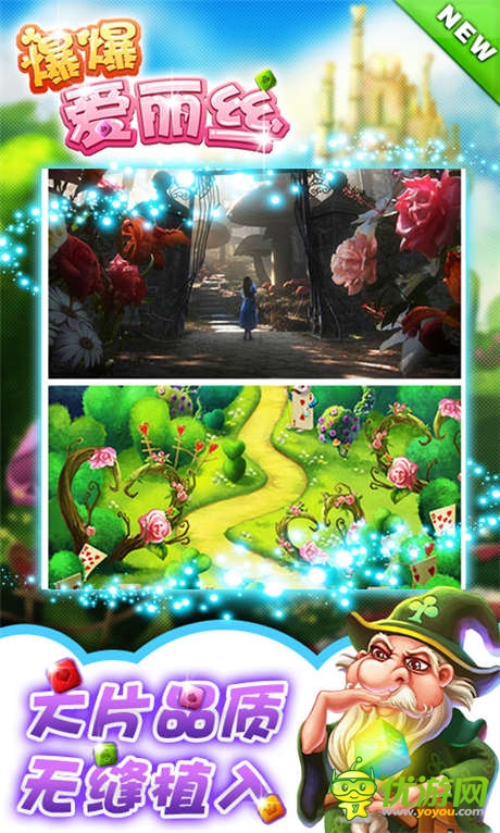 豐厚豪禮先行預(yù)告《爆爆愛麗絲》滅星公測開啟