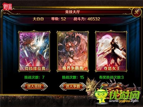 和TA開黑 《地牢女王》告別弱交互