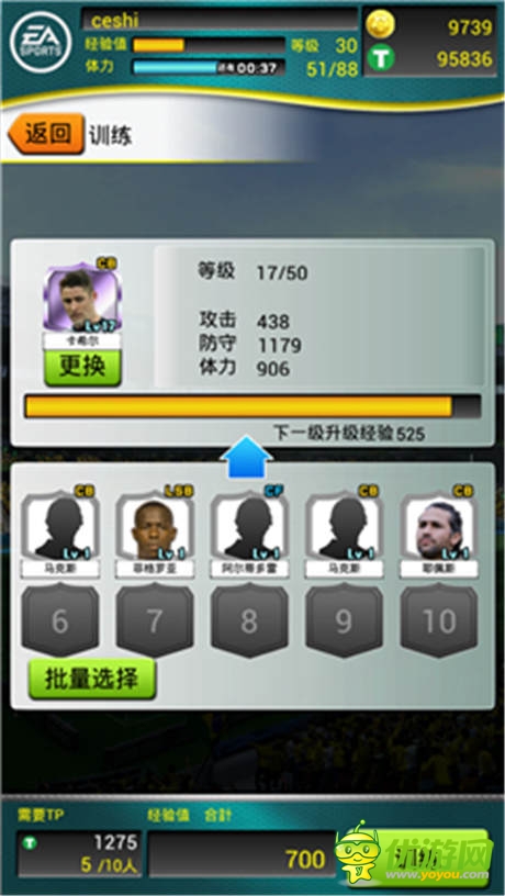 向平凡世界說“NO”《FIFA2014巴西世界杯》多線養(yǎng)成