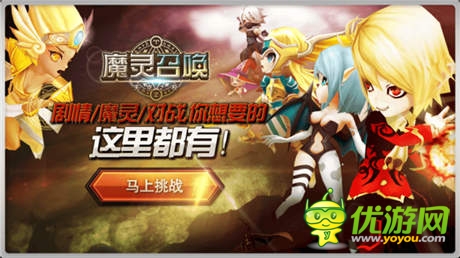 com2us新作《魔靈召喚:天空之役》登陸IOS