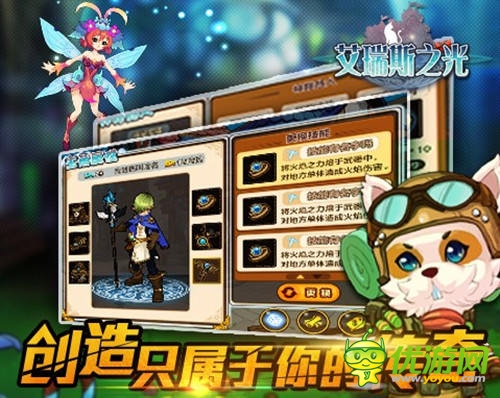 卡牌策略手游《艾瑞斯之光》全民智慧大比拼