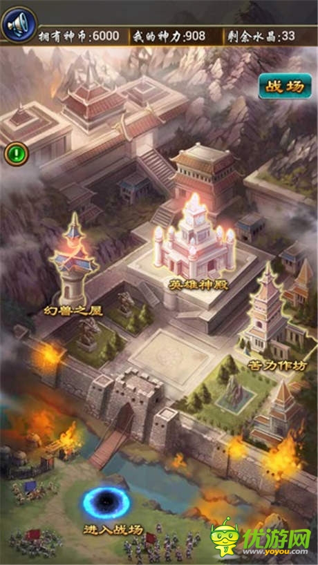 跨游戲對戰(zhàn)《太古仙域》封神戰(zhàn)后勤系統(tǒng)簡介