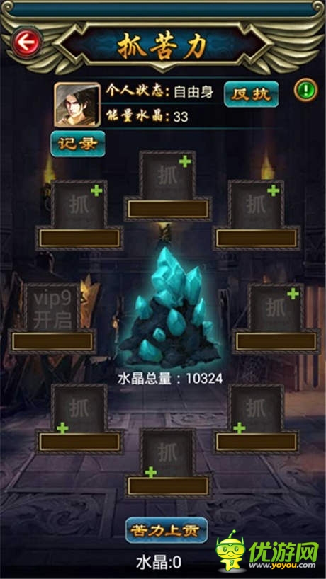 跨游戲對戰(zhàn)《太古仙域》封神戰(zhàn)后勤系統(tǒng)簡介