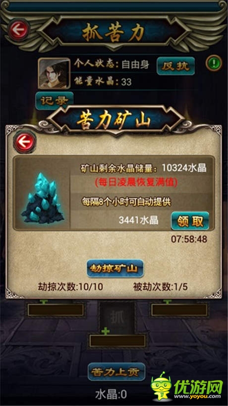 跨游戲對戰(zhàn)《太古仙域》封神戰(zhàn)后勤系統(tǒng)簡介