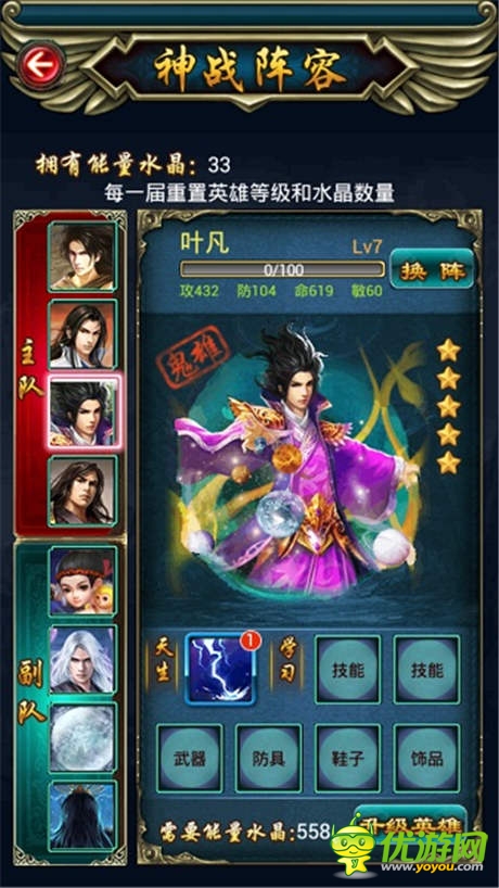 跨游戲對戰(zhàn)《太古仙域》封神戰(zhàn)后勤系統(tǒng)簡介