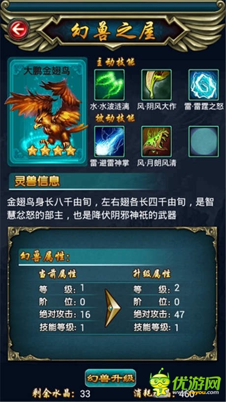 跨游戲對戰(zhàn)《太古仙域》封神戰(zhàn)后勤系統(tǒng)簡介