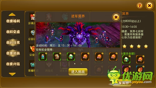 死戰(zhàn)墮落男爵《夢(mèng)幻之城》”進(jìn)軍冥界“來襲