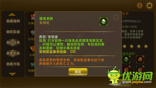 死戰(zhàn)墮落男爵《夢(mèng)幻之城》”進(jìn)軍冥界“來襲