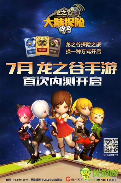  活動出擊《龍之谷大陸探險》今日精英首測