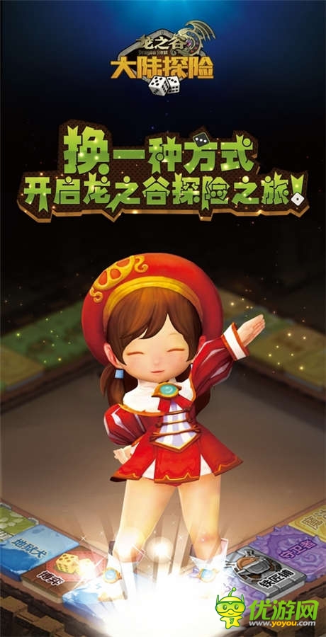 活動出擊《龍之谷大陸探險》今日精英首測