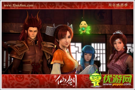 史詩級版本重溫 《新仙劍》 周年慶活動開啟