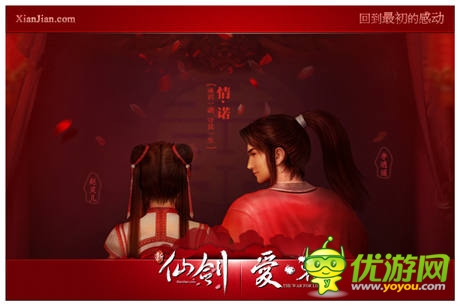 史詩級版本重溫 《新仙劍》 周年慶活動開啟