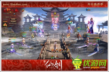   史詩級版本重溫  《新仙劍》  周年慶活動開啟