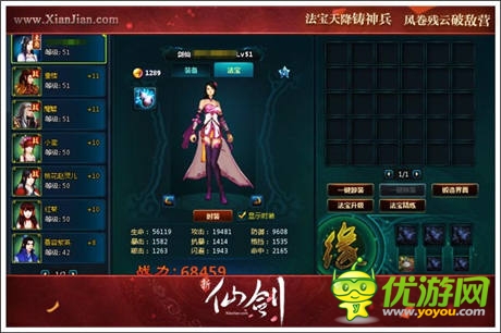   史詩級版本重溫  《新仙劍》  周年慶活動開啟