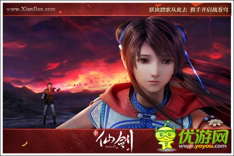   史詩級版本重溫  《新仙劍》  周年慶活動開啟