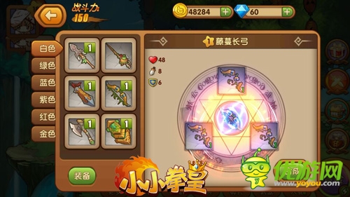 長得好看是很有用滴！《小小拳皇》武器碎片