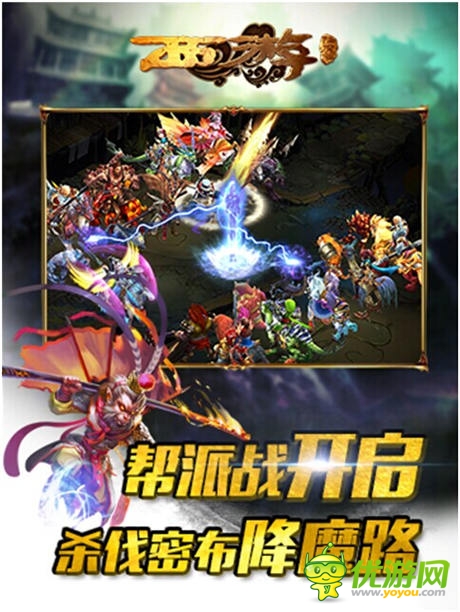 電影同名手游《西游降魔篇》開啟不刪檔內(nèi)測(cè)