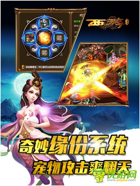 電影同名手游《西游降魔篇》開啟不刪檔內(nèi)測(cè)