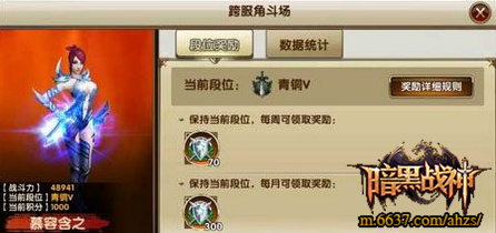 精彩世界杯6637手游《暗黑戰(zhàn)神》上演帽子戲法