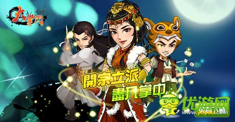 手游《大掌門經(jīng)典武俠PK之王》上架WP平臺