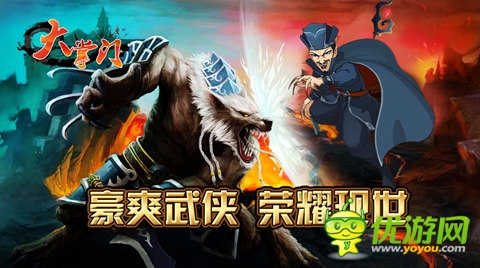 手游《大掌門經(jīng)典武俠PK之王》上架WP平臺