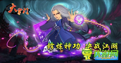 手游《大掌門經(jīng)典武俠PK之王》上架WP平臺