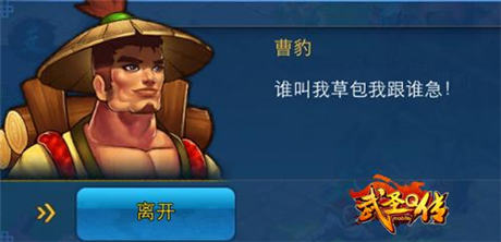 搞怪賣萌沒節(jié)操《武圣Q傳》調戲對象侍衛(wèi)NPC