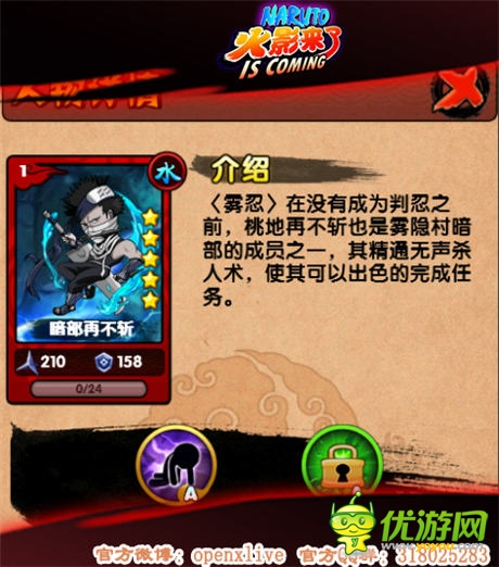 經(jīng)典不衰《火影來了》新忍者屬性搶先曝光