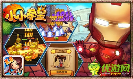 拉低對手智商 《小小拳皇》機(jī)器俠