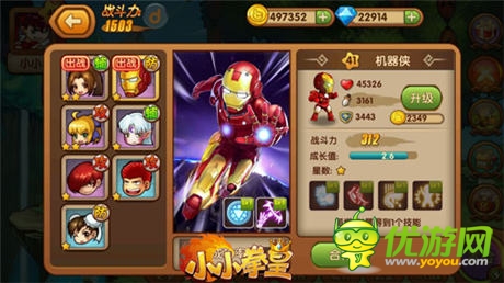 拉低對手智商 《小小拳皇》機(jī)器俠