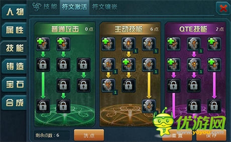 刺客不再畏懼團戰(zhàn)《神域之光》符文大揭秘