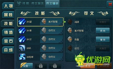 刺客不再畏懼團戰(zhàn)《神域之光》符文大揭秘