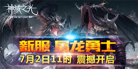 刺客不再畏懼團戰(zhàn)《神域之光》符文大揭秘