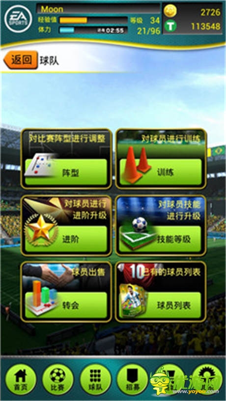 《FIFA2014巴西世界杯》轉(zhuǎn)會玩法介紹