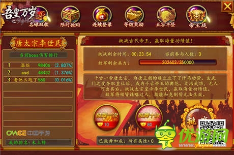 官網(wǎng)狂送5S《吾皇萬歲》之步步驚情邀您登基