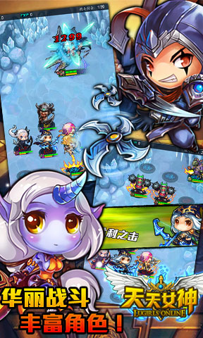 天天女神截圖欣賞