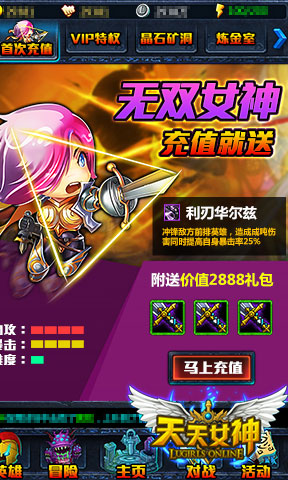 天天女神截圖欣賞