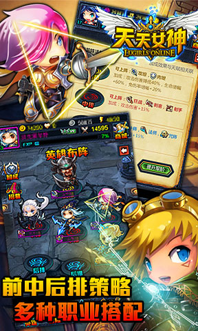 天天女神截圖欣賞