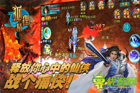 九大活動相伴 ARPG手游《狐貍精》今日開測