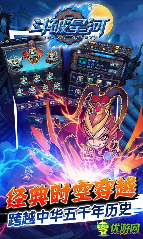 開創(chuàng)“搖”時(shí)代的先河《斗破星河》游戲測評