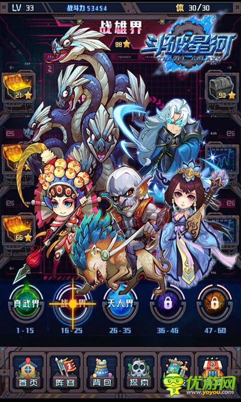 開創(chuàng)“搖”時(shí)代的先河《斗破星河》游戲測評