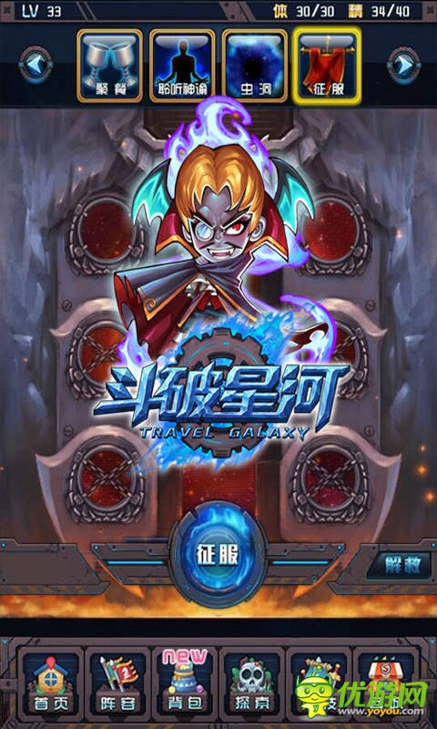 開創(chuàng)“搖”時(shí)代的先河《斗破星河》游戲測評