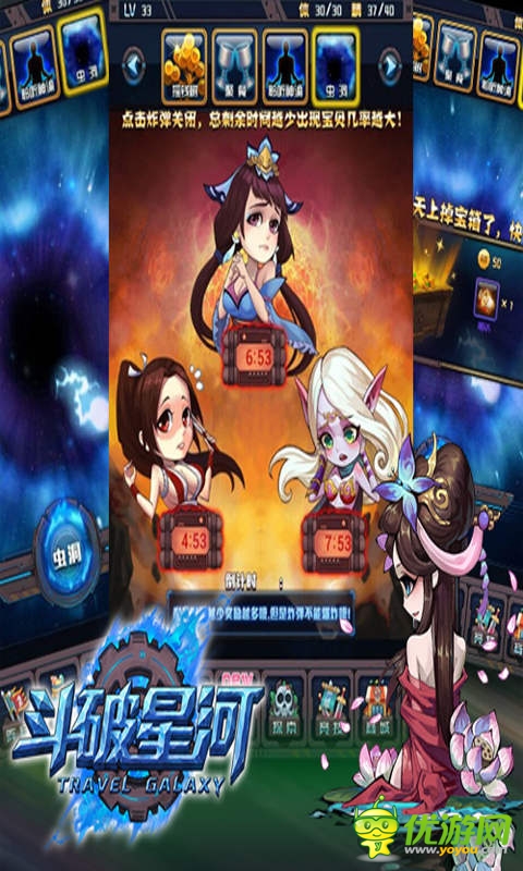 開創(chuàng)“搖”時(shí)代的先河《斗破星河》游戲測評