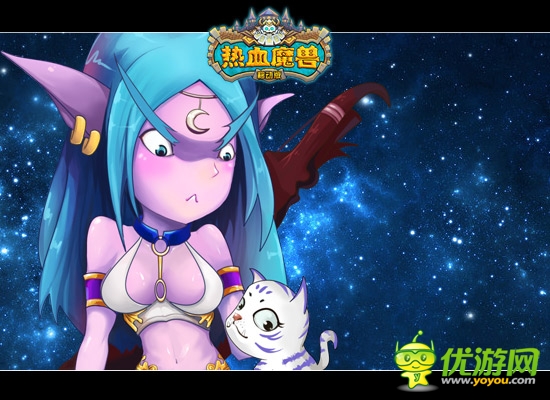  WOW心萌動(dòng)！《熱血魔獸》移動(dòng)版即將開(kāi)測(cè)