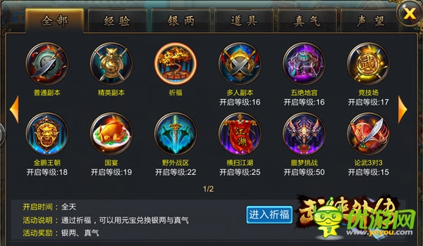 武林饕餮盛宴體驗(yàn)《武俠外傳》封測爆點(diǎn)劇透