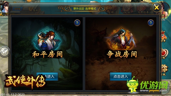 武林饕餮盛宴體驗(yàn)《武俠外傳》封測爆點(diǎn)劇透